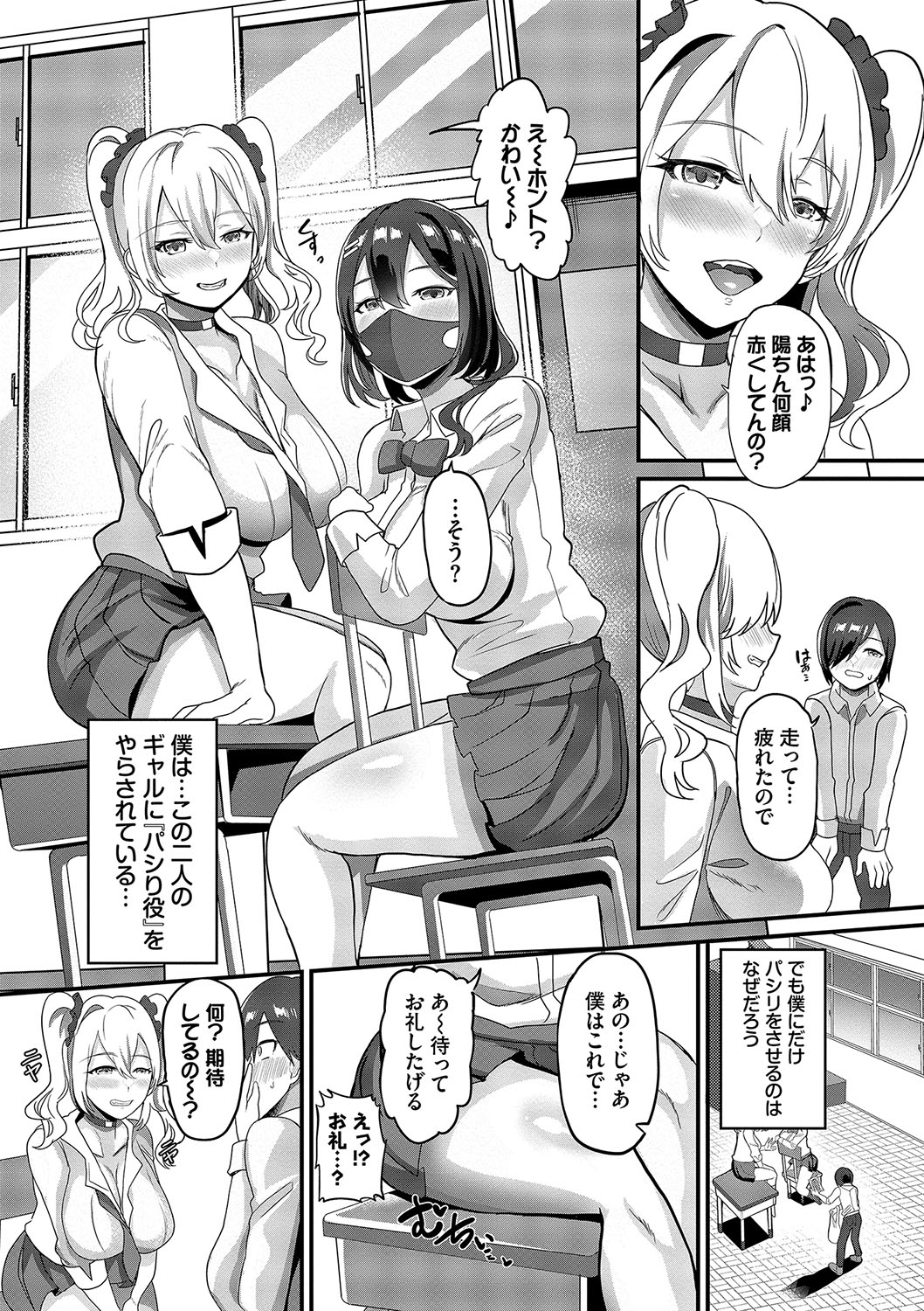 toshiue halation + Shimaidon no Kaede-san 152