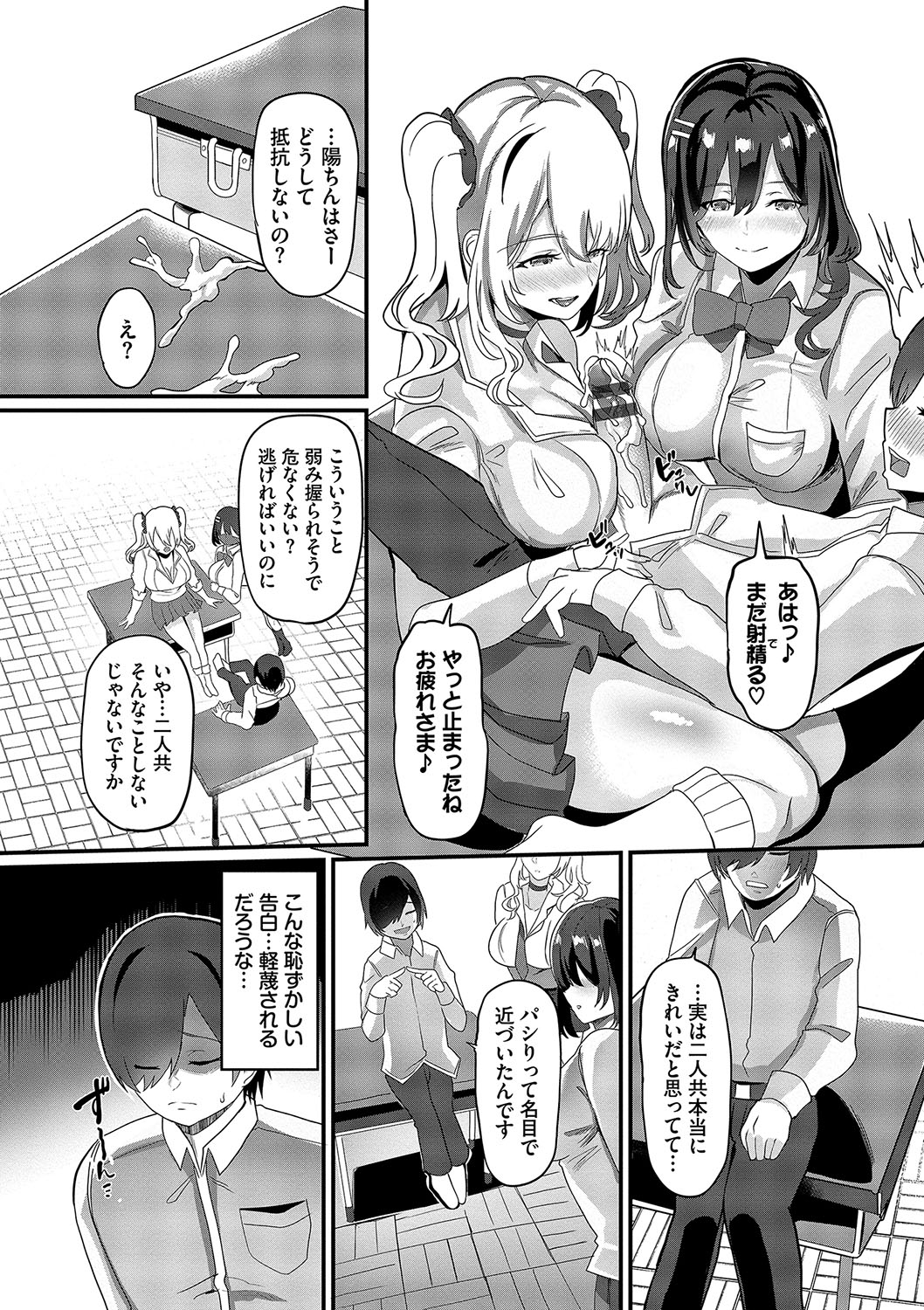 toshiue halation + Shimaidon no Kaede-san 158