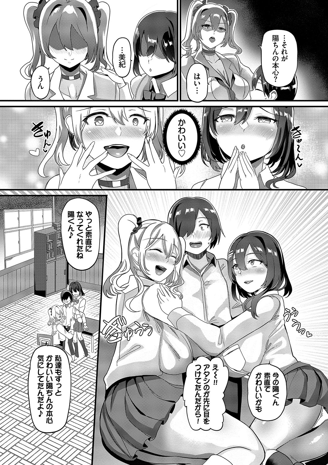 toshiue halation + Shimaidon no Kaede-san 159