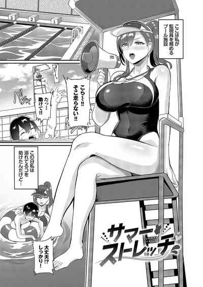 toshiue halation + Shimaidon no Kaede-san 4