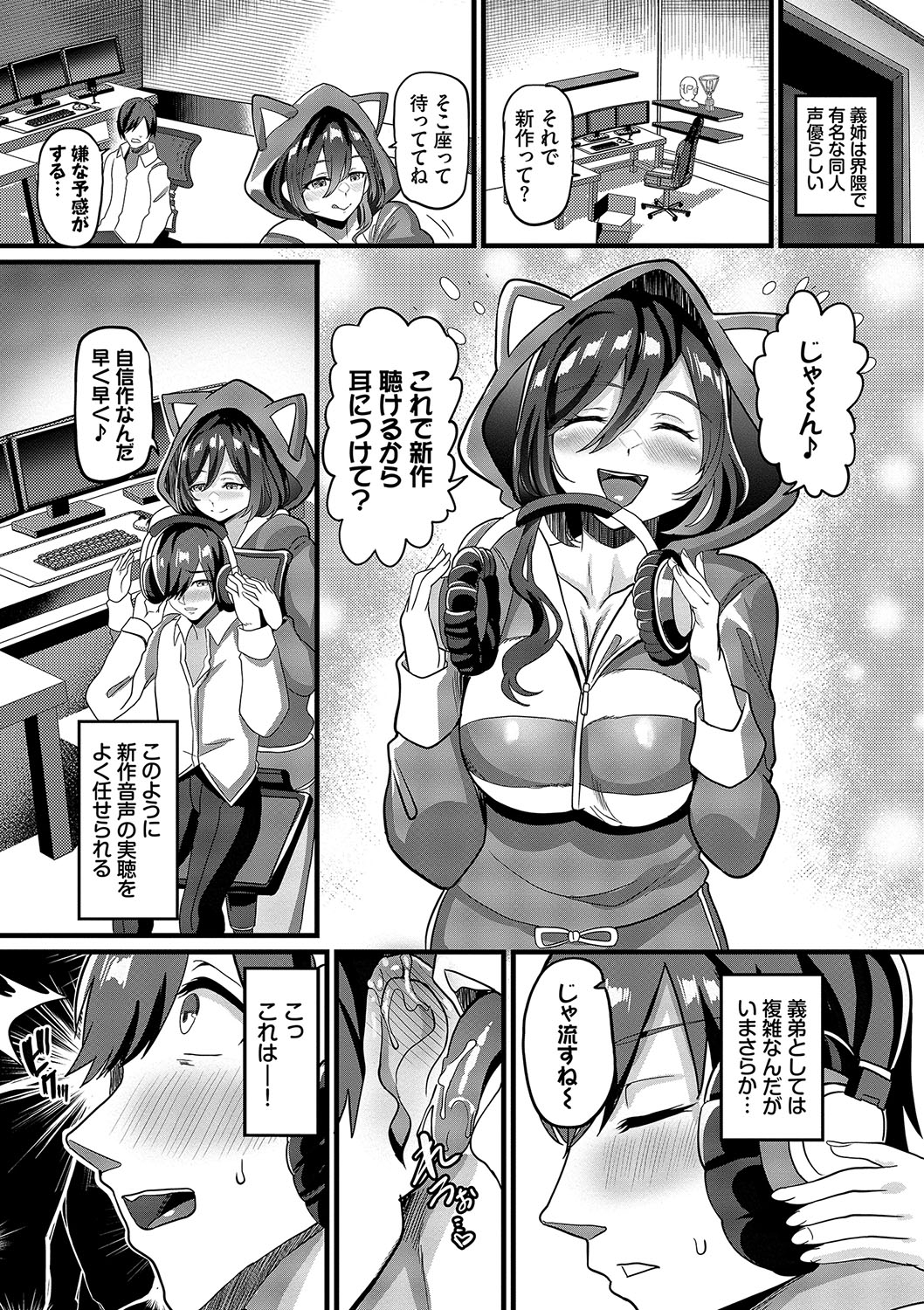 toshiue halation + Shimaidon no Kaede-san 54