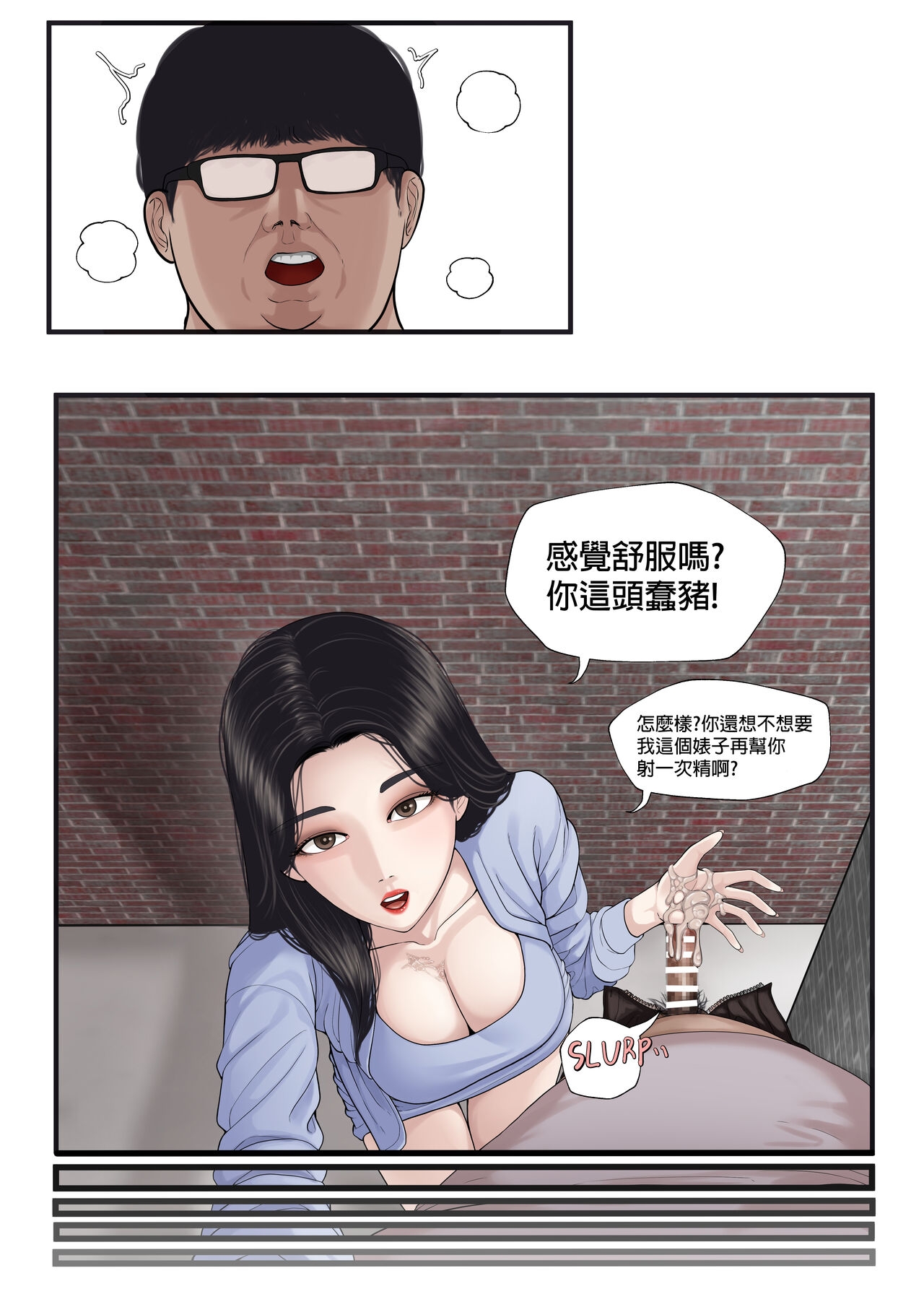 K - Girl Series 1 ~ 2 - Page 12