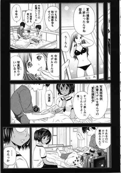 Boku to Boin no Houteishiki. - The Equation of Me and Busty Girls. 10
