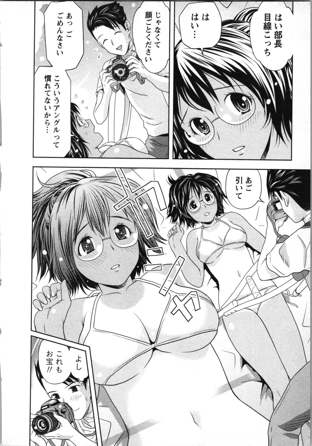 Boku to Boin no Houteishiki. - The Equation of Me and Busty Girls. - Page 15