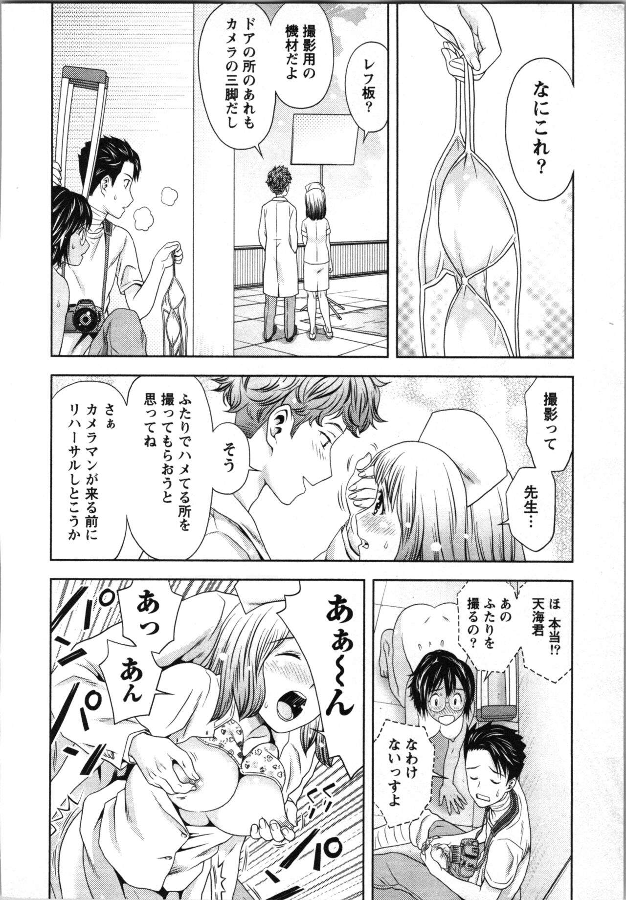 Boku to Boin no Houteishiki. - The Equation of Me and Busty Girls. - Page 21