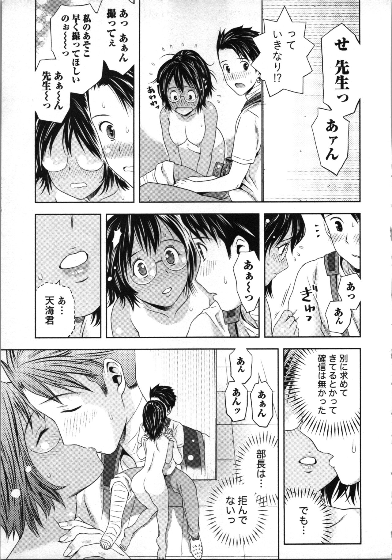 Boku to Boin no Houteishiki. - The Equation of Me and Busty Girls. - Page 22