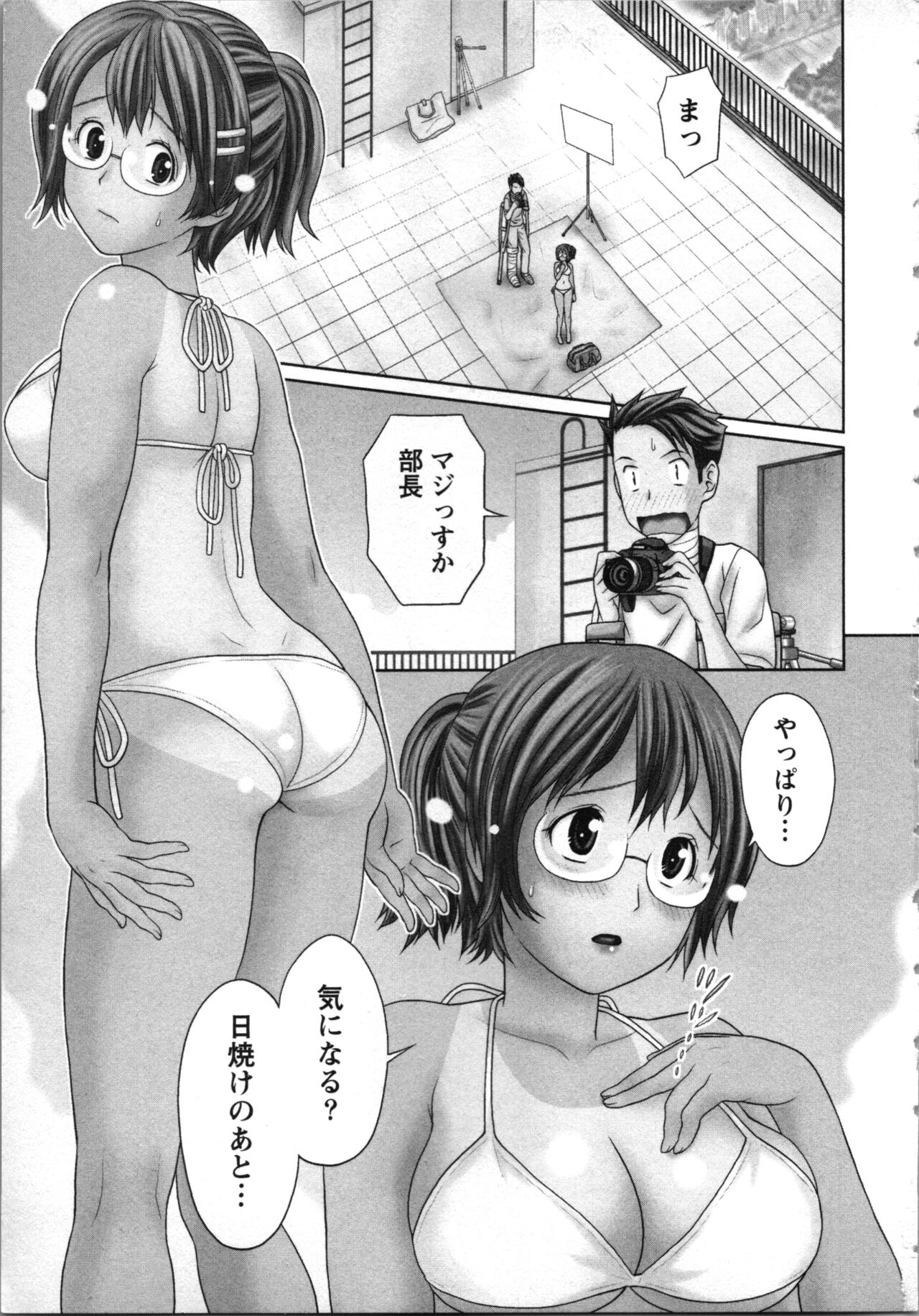 Boku to Boin no Houteishiki. - The Equation of Me and Busty Girls. - Page 6