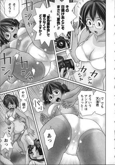 Boku to Boin no Houteishiki. - The Equation of Me and Busty Girls. 8