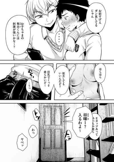 HAITOKU to HONNOU 6