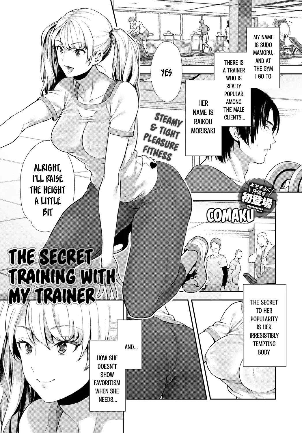 Anoko to Himitsu no Training - The Secret Training With My Trainer 0