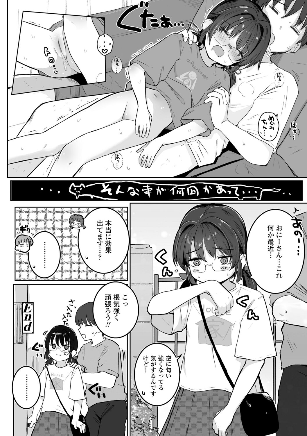 Motto Gyutte Kuttsuite  + DLsite Kounyu Tokuten Chara Settei Shiryoushuu & Sign-bon Illust 110