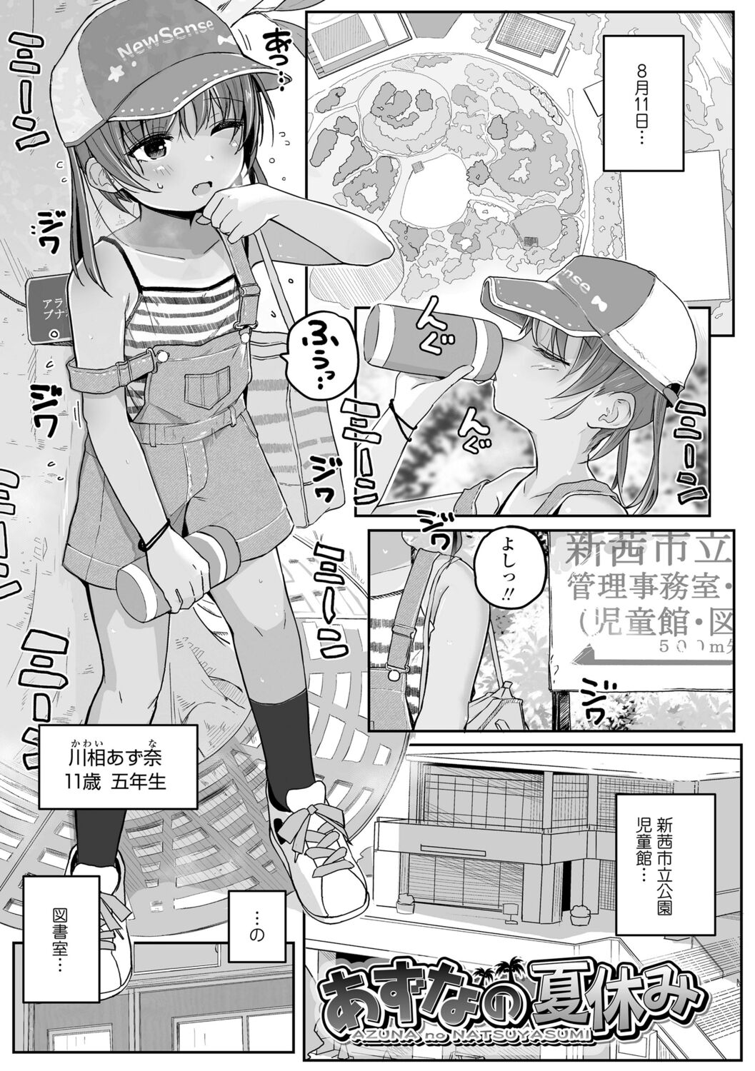 Motto Gyutte Kuttsuite  + DLsite Kounyu Tokuten Chara Settei Shiryoushuu & Sign-bon Illust 111