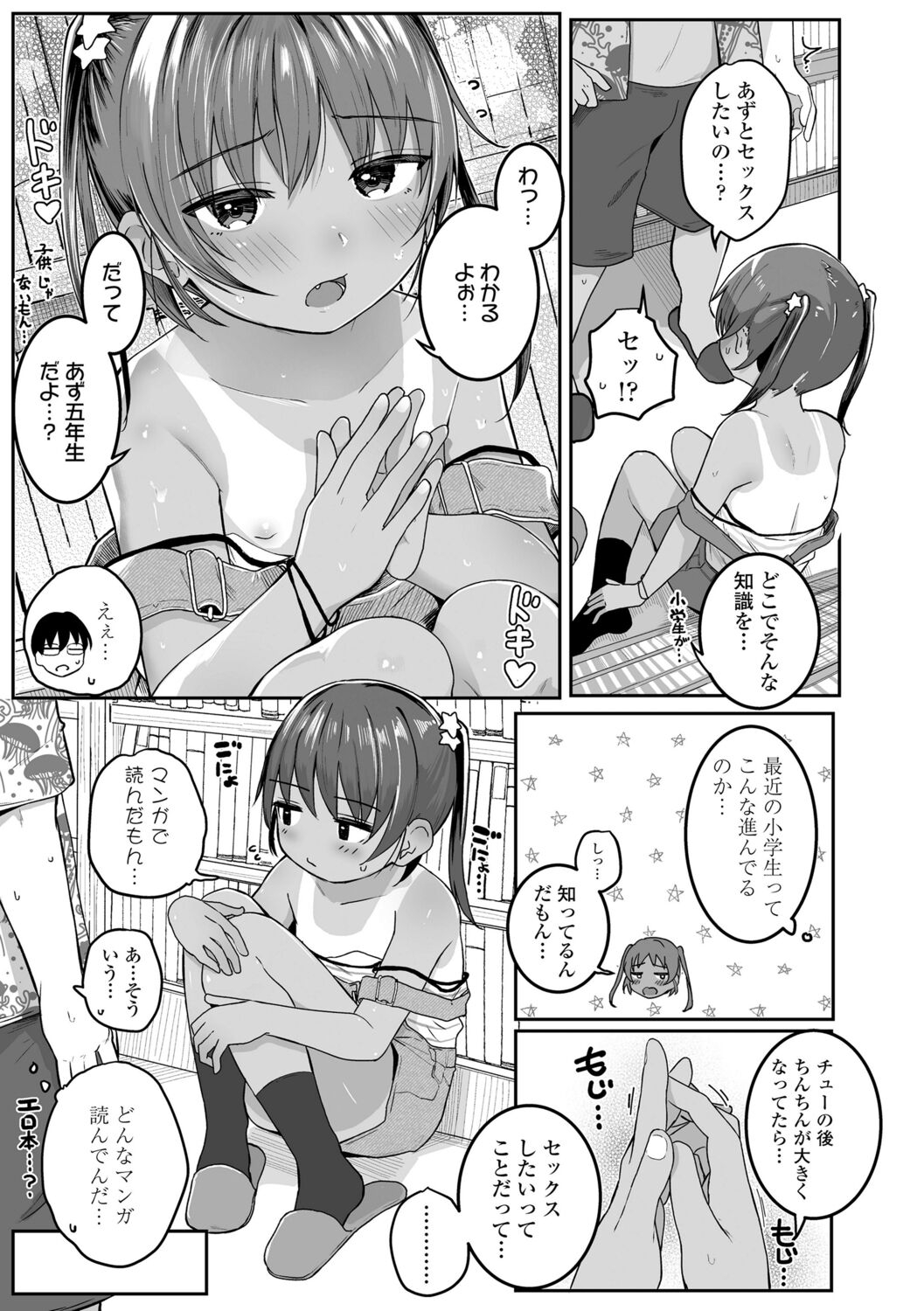Motto Gyutte Kuttsuite  + DLsite Kounyu Tokuten Chara Settei Shiryoushuu & Sign-bon Illust 123