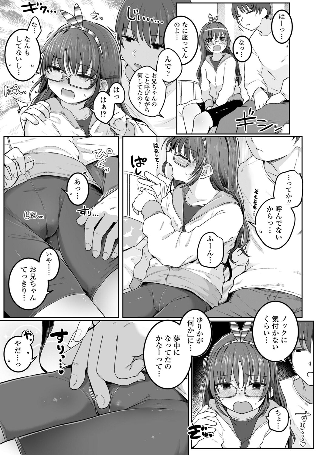 Motto Gyutte Kuttsuite  + DLsite Kounyu Tokuten Chara Settei Shiryoushuu & Sign-bon Illust 141