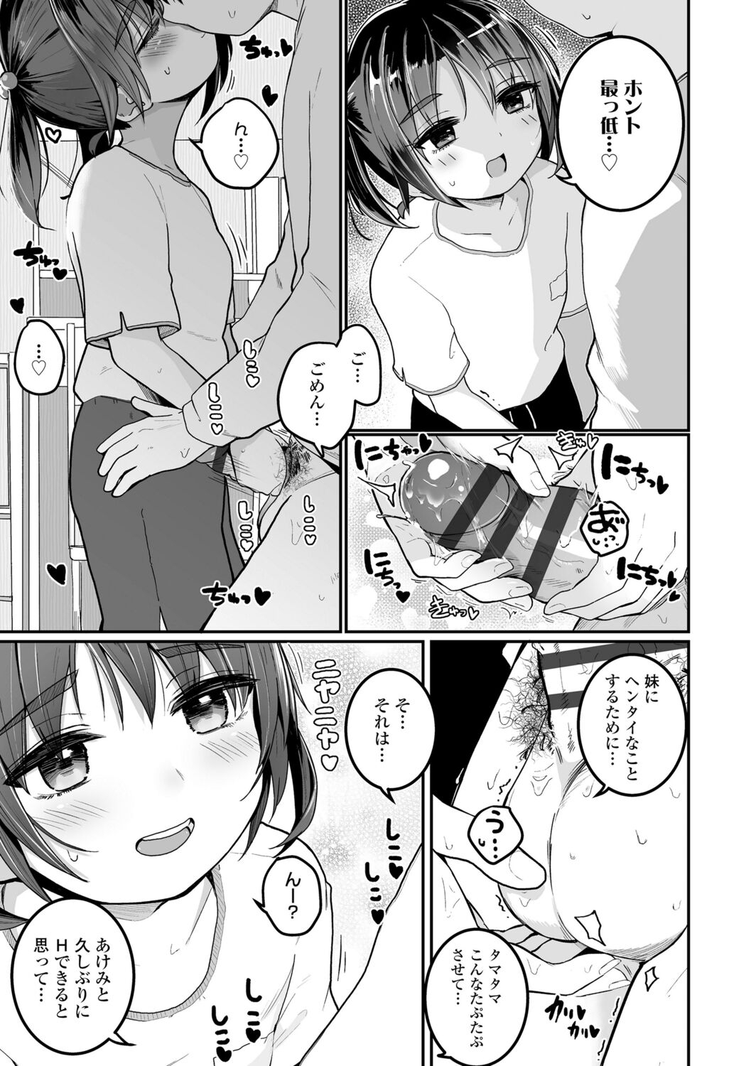Motto Gyutte Kuttsuite  + DLsite Kounyu Tokuten Chara Settei Shiryoushuu & Sign-bon Illust 163