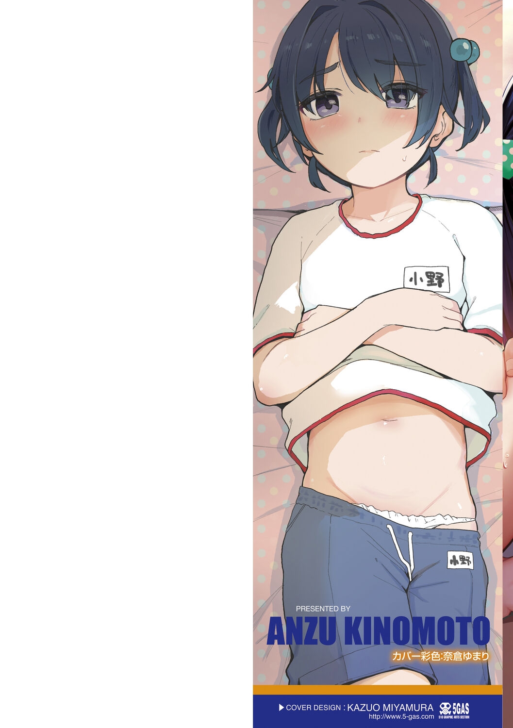 Motto Gyutte Kuttsuite  + DLsite Kounyu Tokuten Chara Settei Shiryoushuu & Sign-bon Illust 2