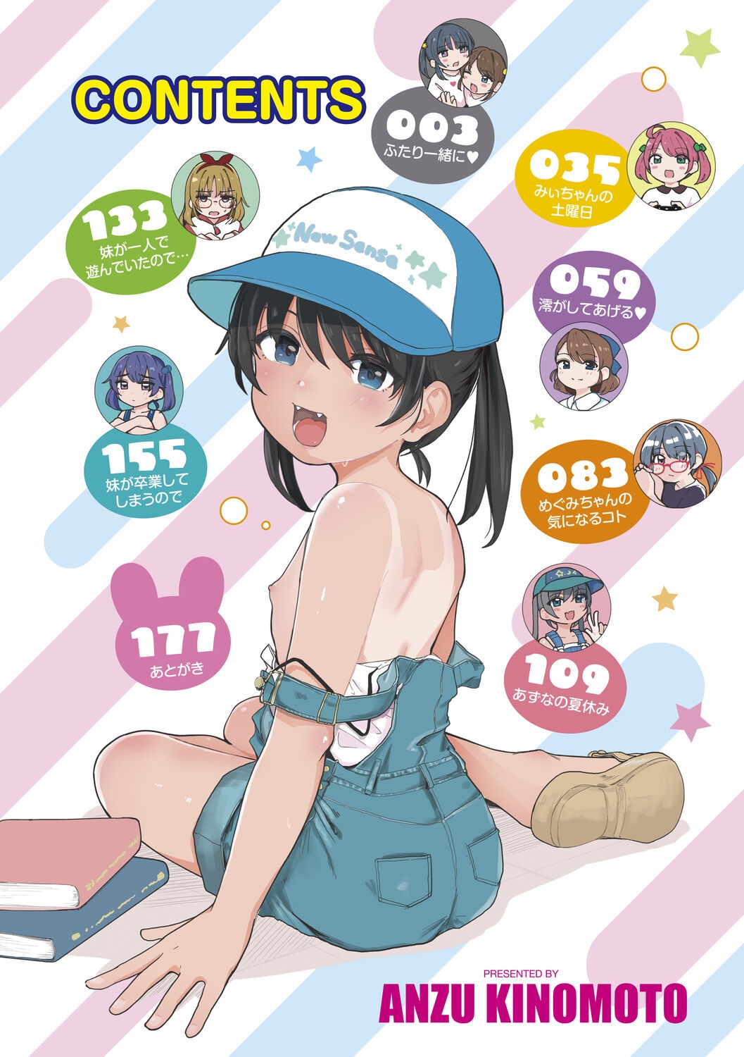 Motto Gyutte Kuttsuite  + DLsite Kounyu Tokuten Chara Settei Shiryoushuu & Sign-bon Illust 4