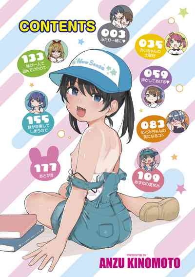 Motto Gyutte Kuttsuite  + DLsite Kounyu Tokuten Chara Settei Shiryoushuu & Sign-bon Illust 4