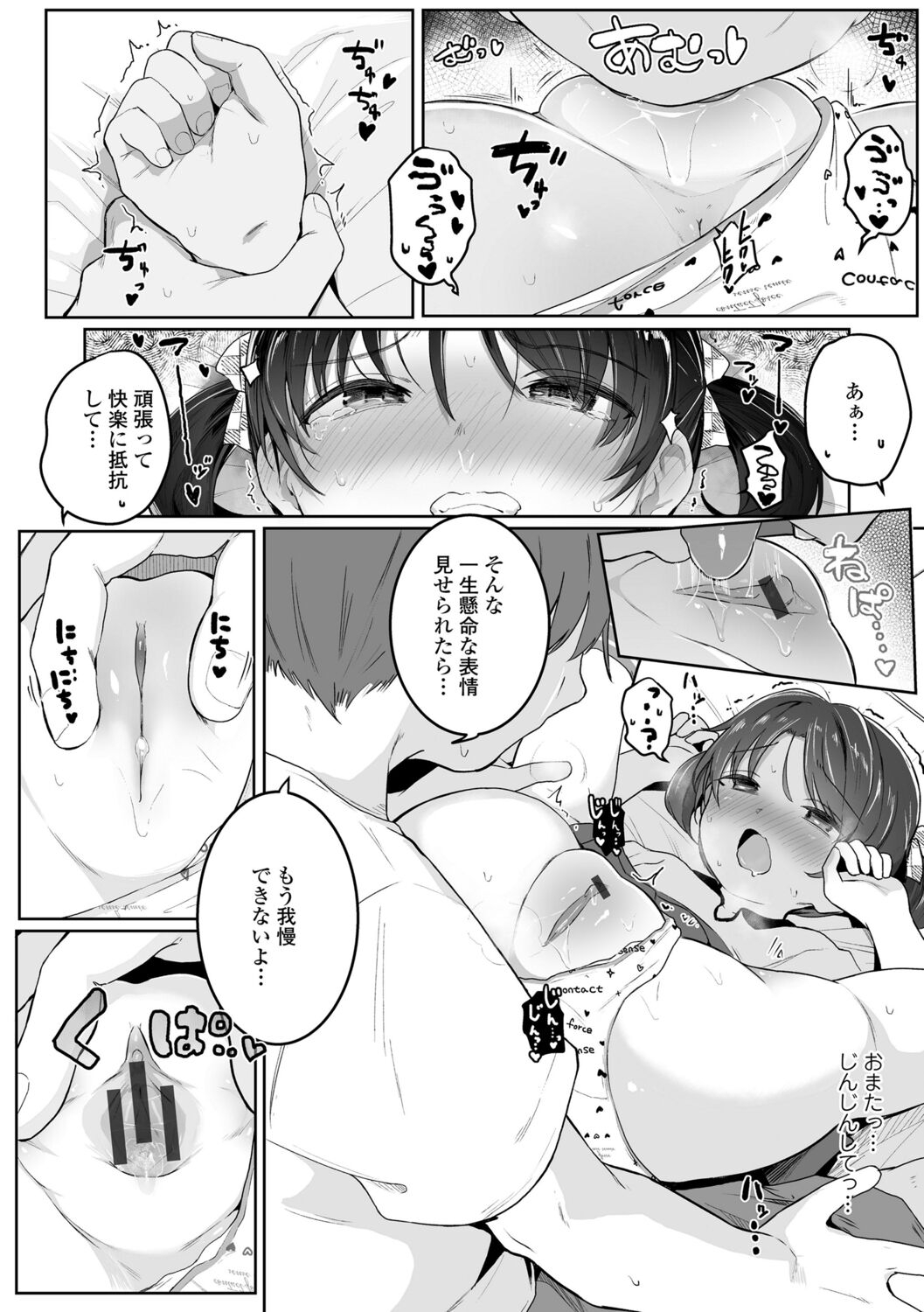 Motto Gyutte Kuttsuite  + DLsite Kounyu Tokuten Chara Settei Shiryoushuu & Sign-bon Illust 50