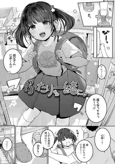 Motto Gyutte Kuttsuite  + DLsite Kounyu Tokuten Chara Settei Shiryoushuu & Sign-bon Illust 5