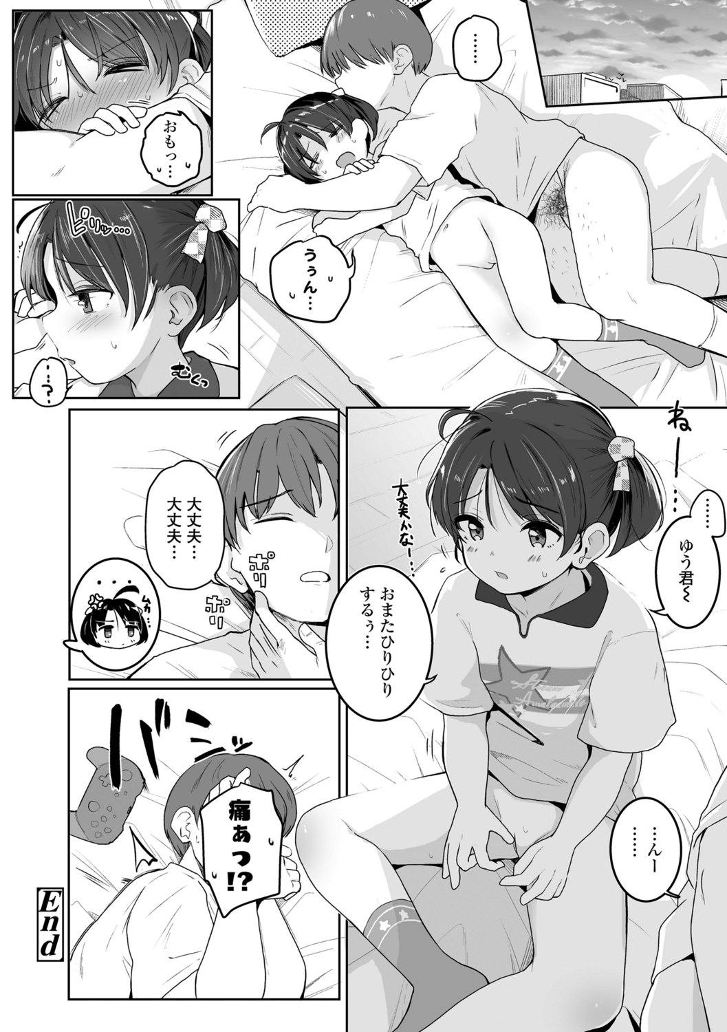 Motto Gyutte Kuttsuite  + DLsite Kounyu Tokuten Chara Settei Shiryoushuu & Sign-bon Illust 60