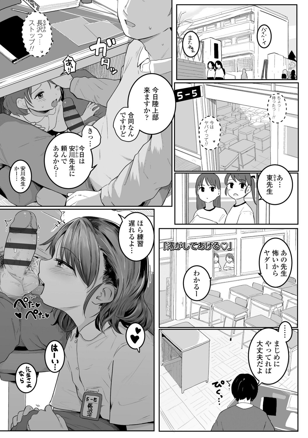 Motto Gyutte Kuttsuite  + DLsite Kounyu Tokuten Chara Settei Shiryoushuu & Sign-bon Illust 61