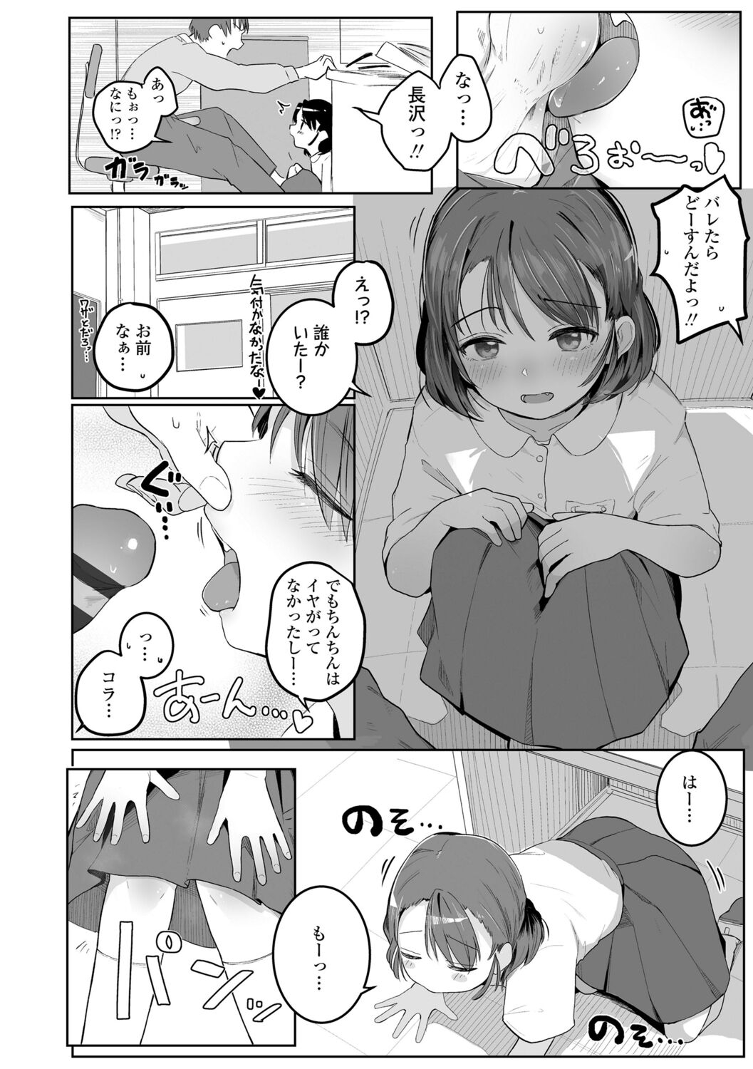 Motto Gyutte Kuttsuite  + DLsite Kounyu Tokuten Chara Settei Shiryoushuu & Sign-bon Illust 62