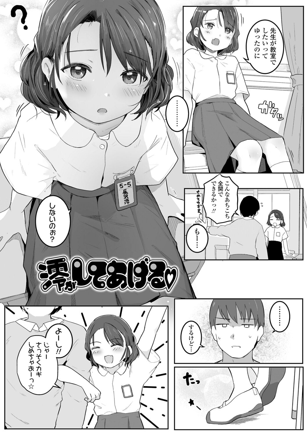 Motto Gyutte Kuttsuite  + DLsite Kounyu Tokuten Chara Settei Shiryoushuu & Sign-bon Illust 63