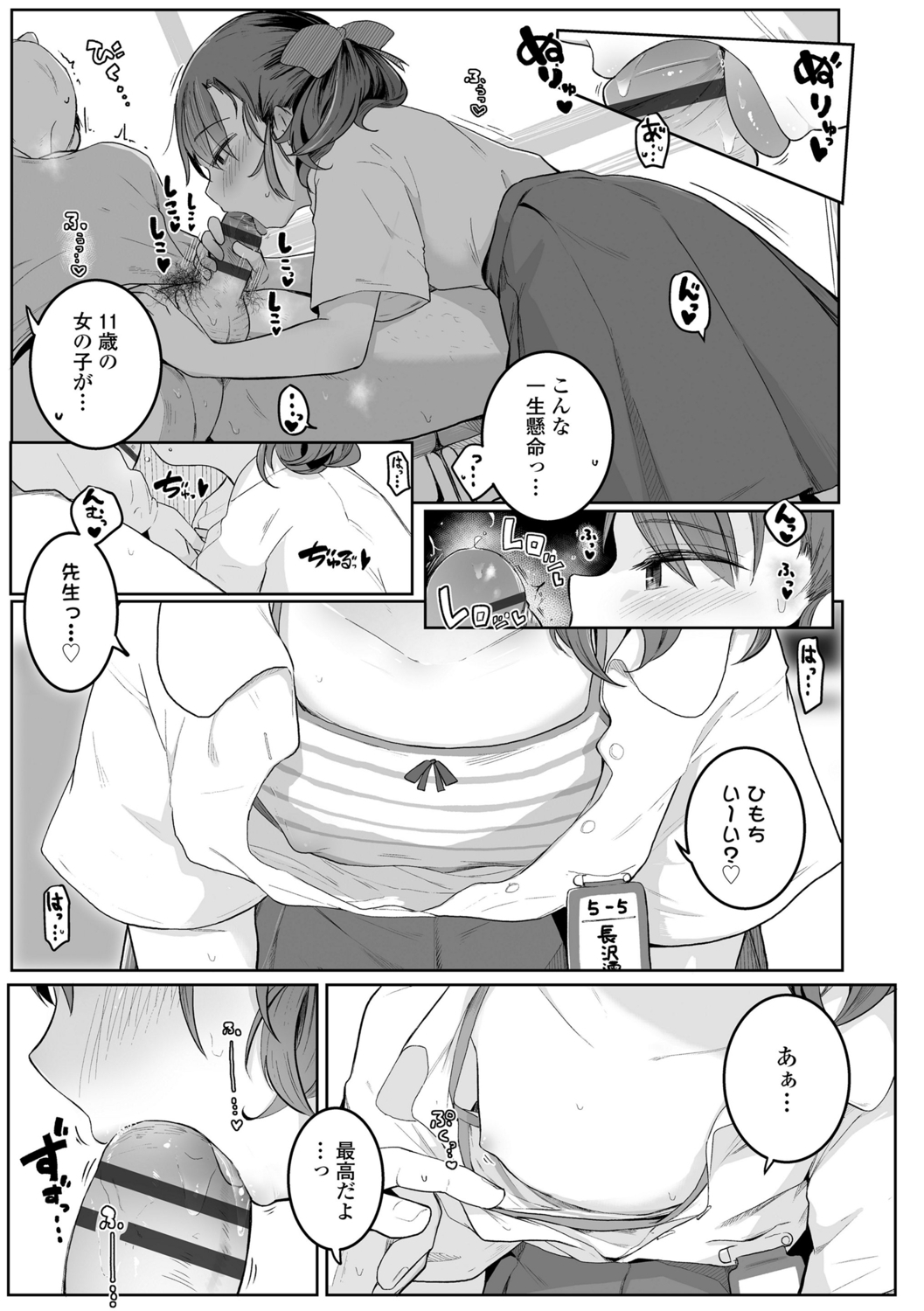 Motto Gyutte Kuttsuite  + DLsite Kounyu Tokuten Chara Settei Shiryoushuu & Sign-bon Illust 67