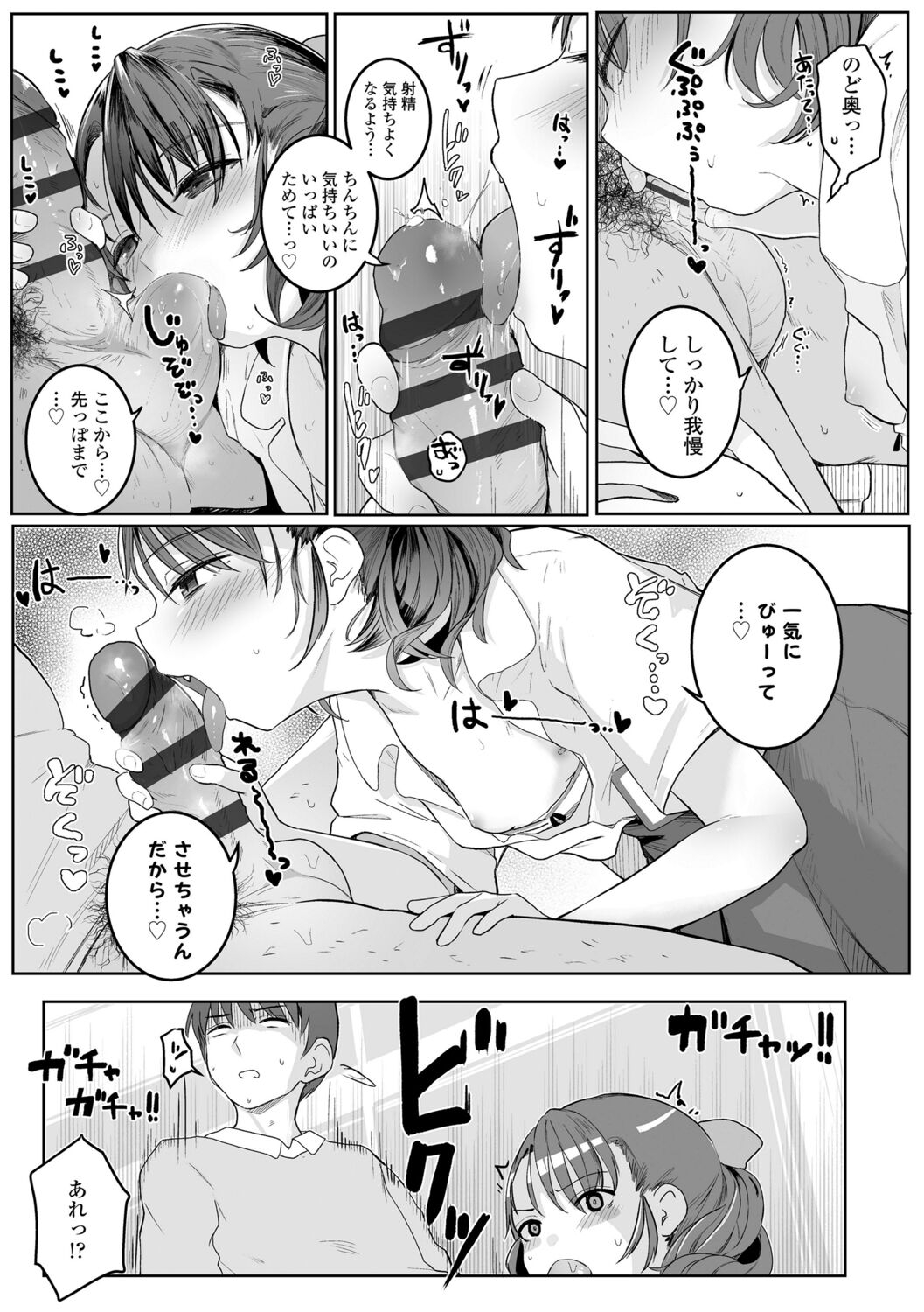 Motto Gyutte Kuttsuite  + DLsite Kounyu Tokuten Chara Settei Shiryoushuu & Sign-bon Illust 69