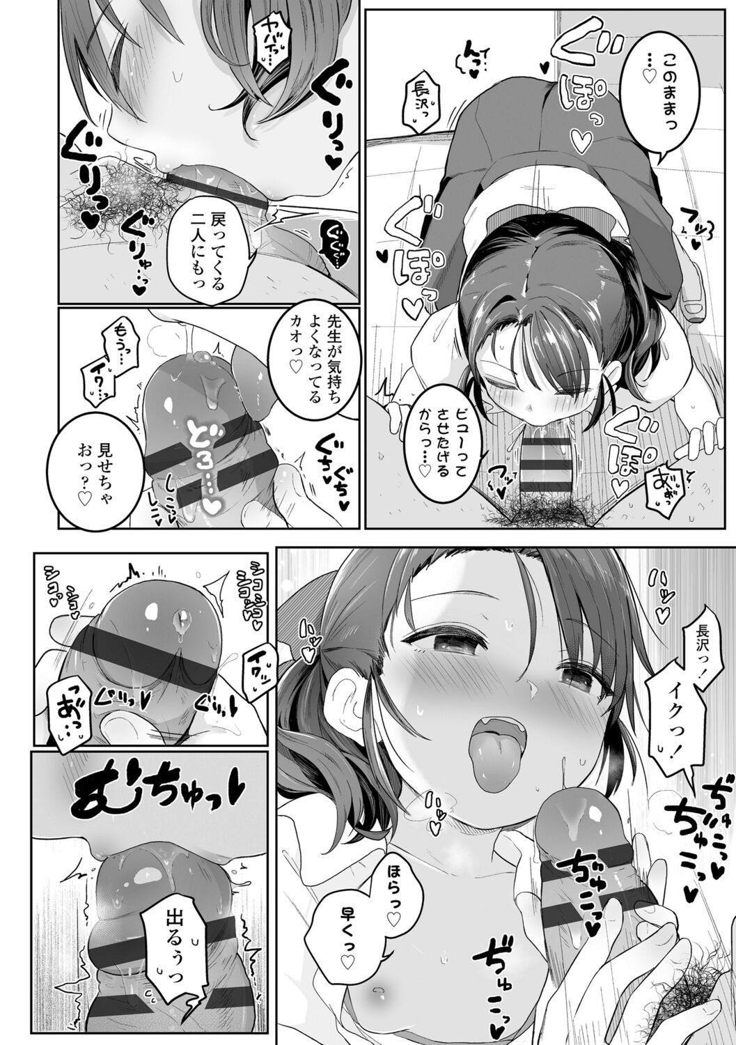 Motto Gyutte Kuttsuite  + DLsite Kounyu Tokuten Chara Settei Shiryoushuu & Sign-bon Illust 72