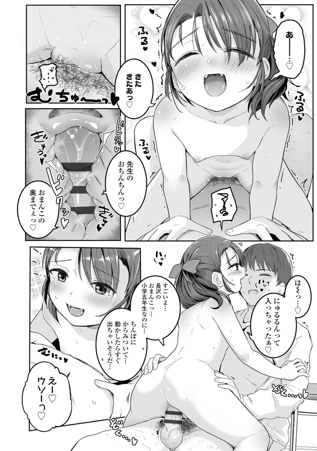 Motto Gyutte Kuttsuite  + DLsite Kounyu Tokuten Chara Settei Shiryoushuu & Sign-bon Illust 78