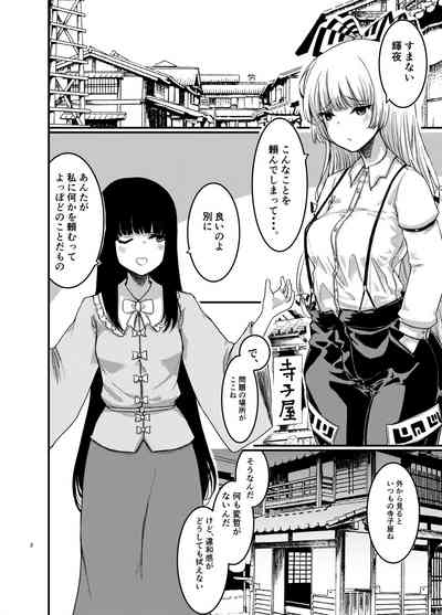 Saimin Kyoushitsu to wa Ienai Nanika 3