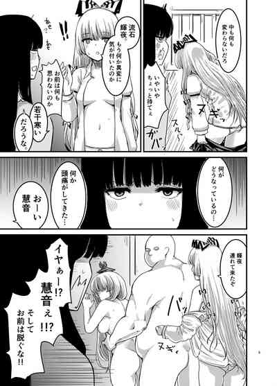 Saimin Kyoushitsu to wa Ienai Nanika 4