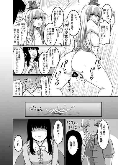 Saimin Kyoushitsu to wa Ienai Nanika 5