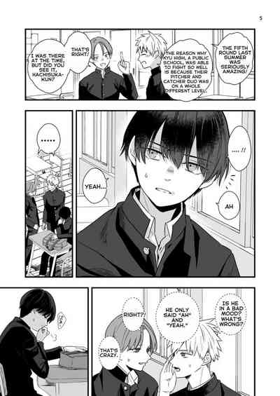 Boku shika Shiranai Ani no Kao | The Face of My Brother that Only I Know 4