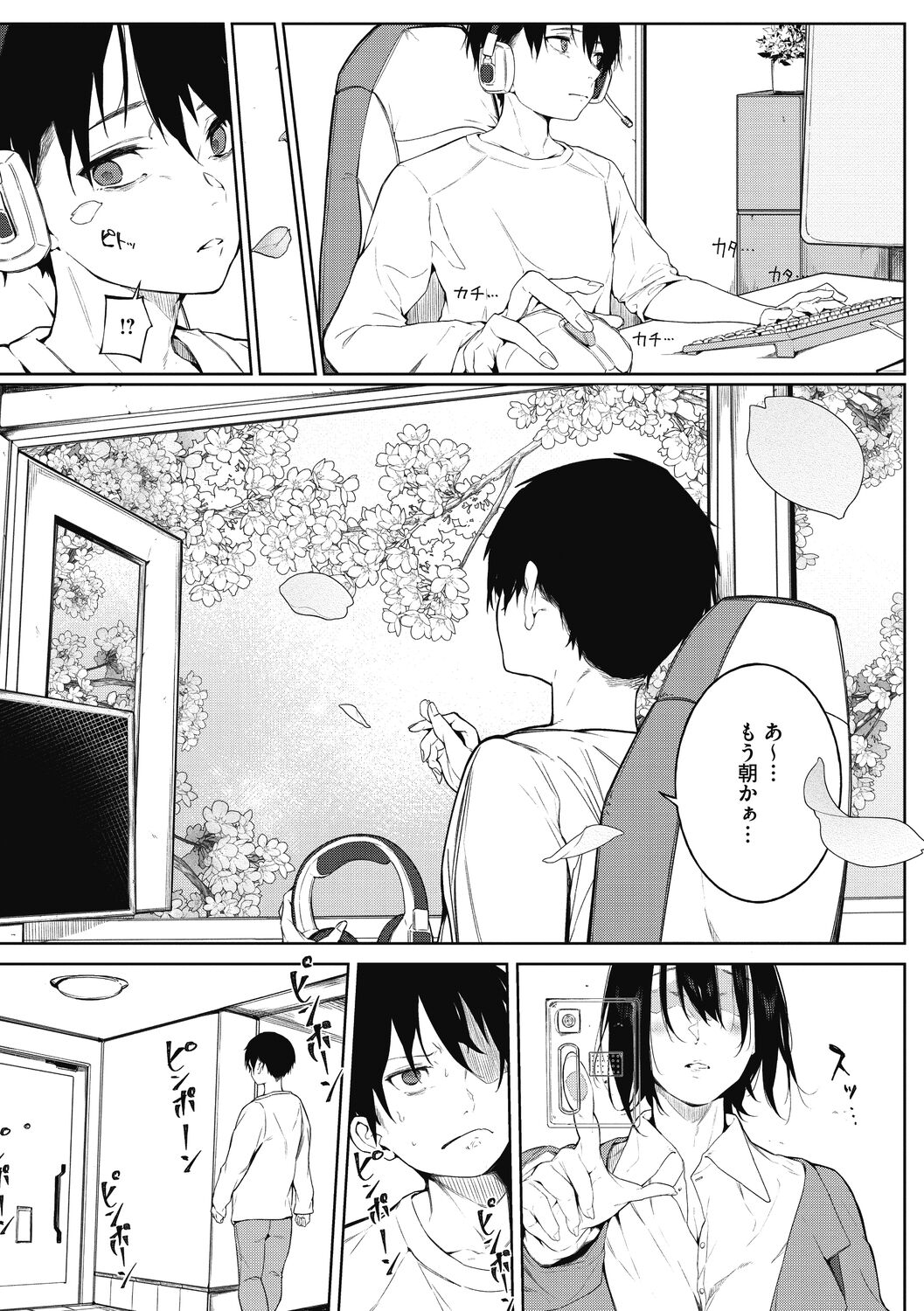 Junai Emotion - PureLove Emotion - Page 5