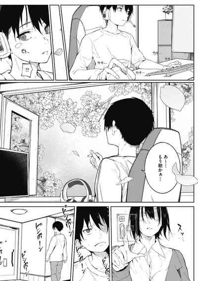 Junai Emotion - PureLove Emotion 5