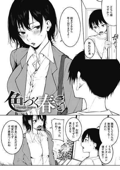 Junai Emotion - PureLove Emotion 6