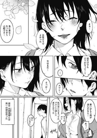 Junai Emotion - PureLove Emotion 7