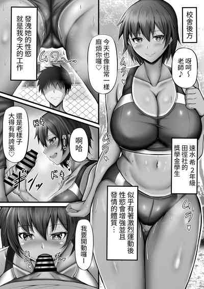 Seikatsu Shidou Nisshi 5