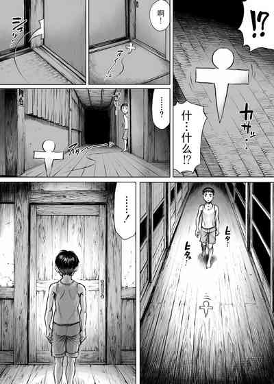 Ayakashimoude 8