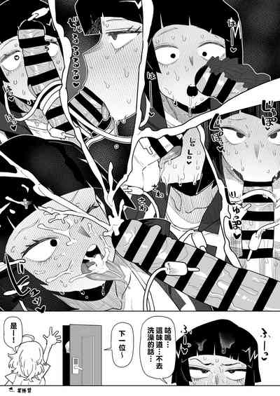 Teisou Gyakuten Mono Valentine no Baai 8