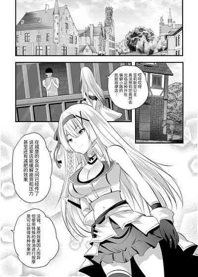Extra virgin Princess Oil| 纯洁处女公主香油 2