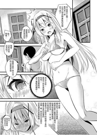 Extra virgin Princess Oil| 纯洁处女公主香油 4