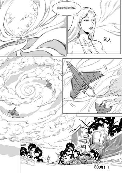 Pixiv Fanbox 约稿短篇1中文版 9