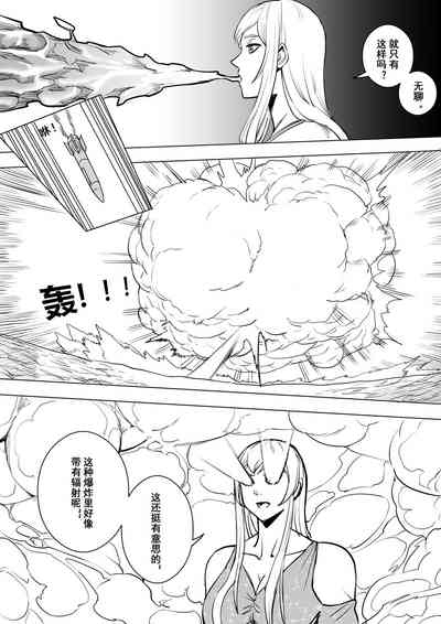 约稿短篇 Part 2 4