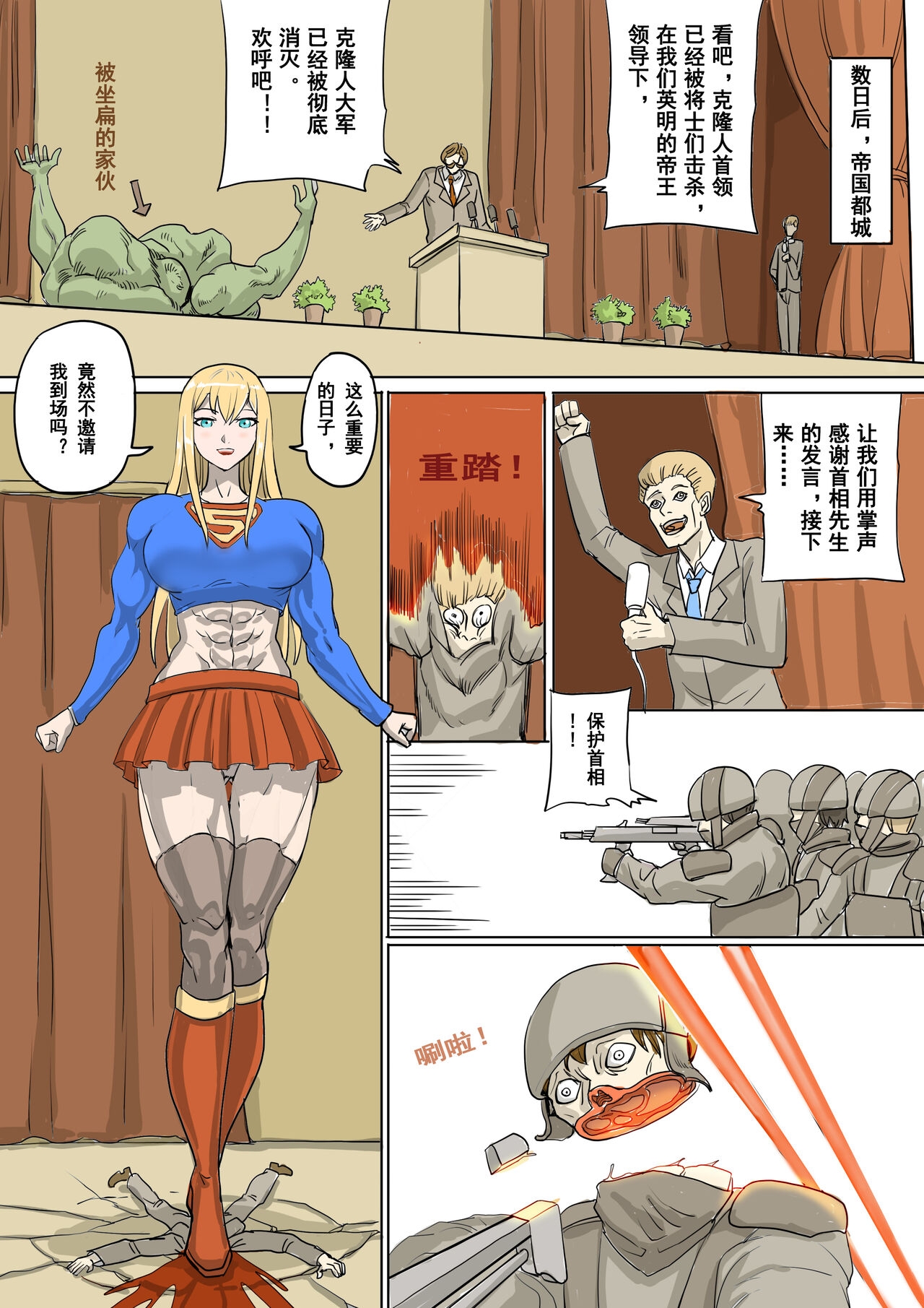 以前的约稿（全） Previous works（full version） - Page 12