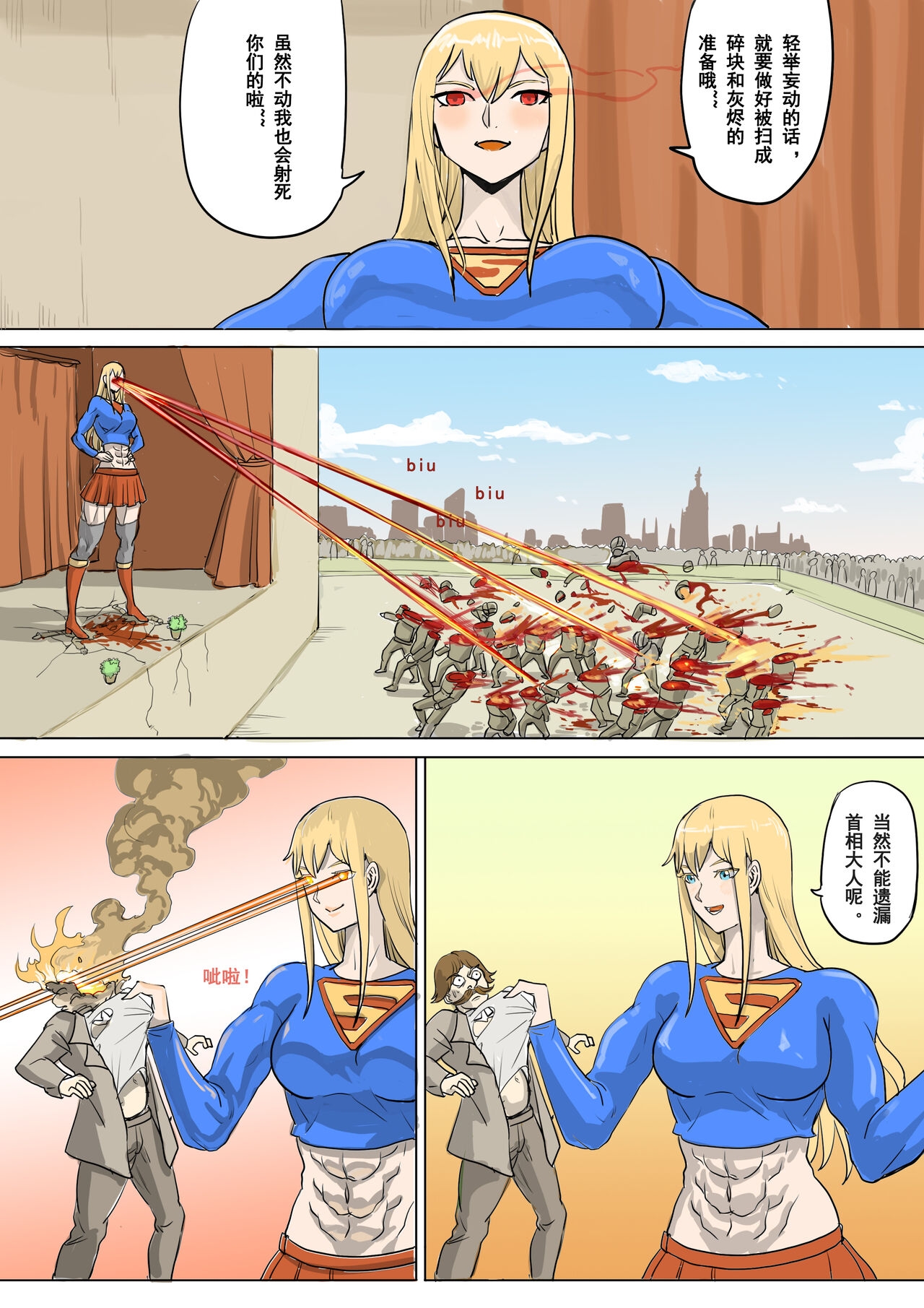 以前的约稿（全） Previous works（full version） - Page 13