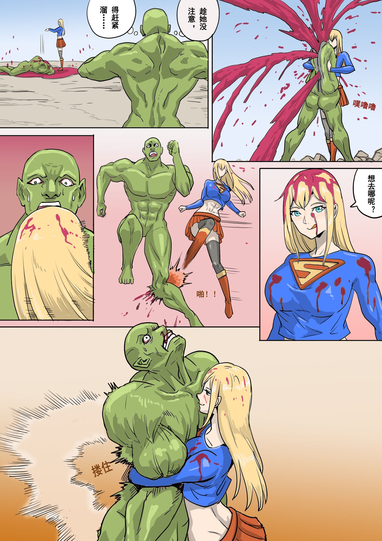 以前的约稿（全） Previous works（full version） - Page 8